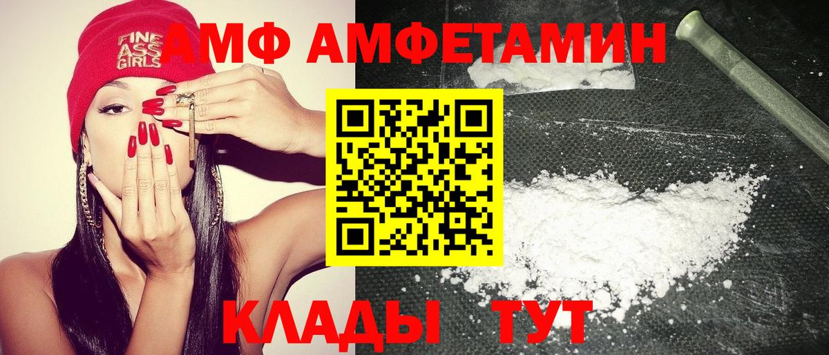 АМФ Premium  Вход с VPN  Верхняя Пышма 