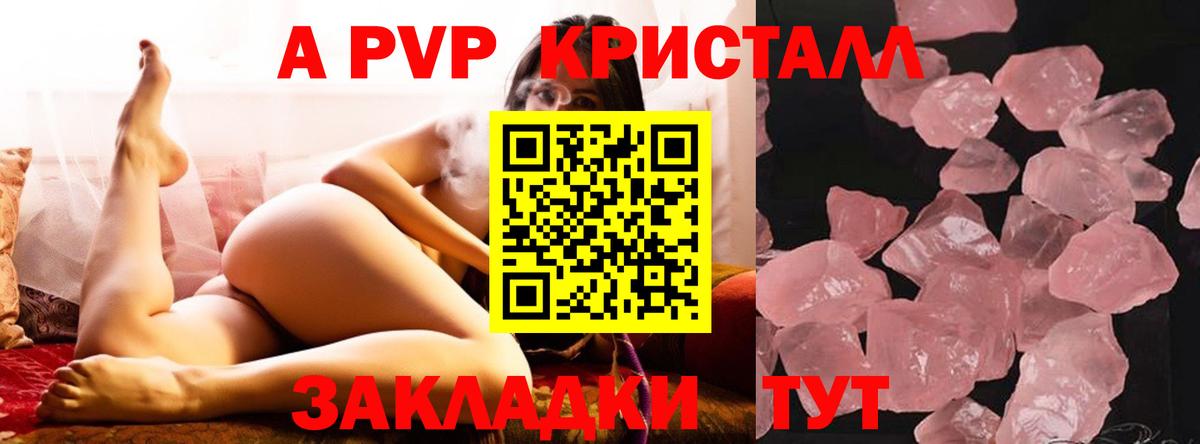 Alfa_PVP  Alfa_PVP СК КРИС  APVP Crystall  Вход с VPN  Верхняя Пышма 