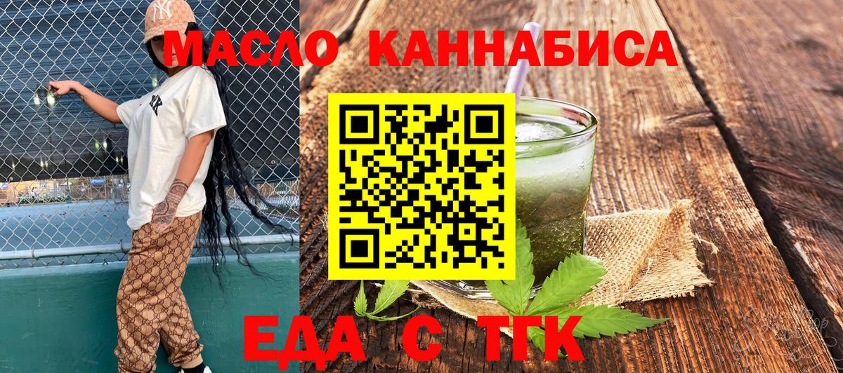 Cannafood марихуана  Вход с VPN  Верхняя Пышма 