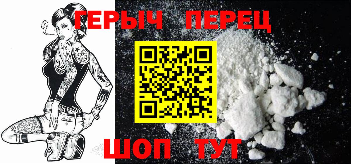 ГЕРОИН VHQ Верхняя Пышма