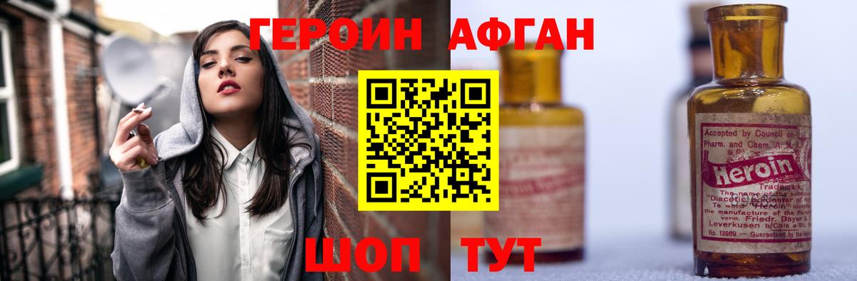 ГЕРОИН хмурый  ГЕРОИН  Верхняя Пышма  Вход с VPN 