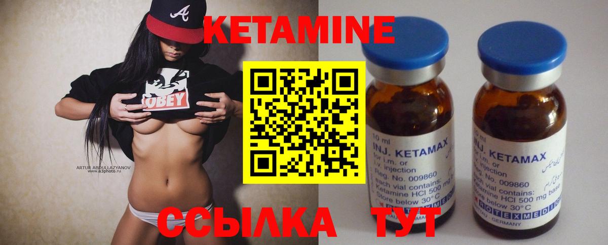 КЕТАМИН ketamine Верхняя Пышма