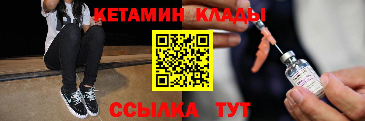 КЕТАМИН VHQ  Вход с VPN  Верхняя Пышма 