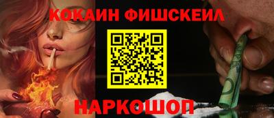 COCAINE Шелехов