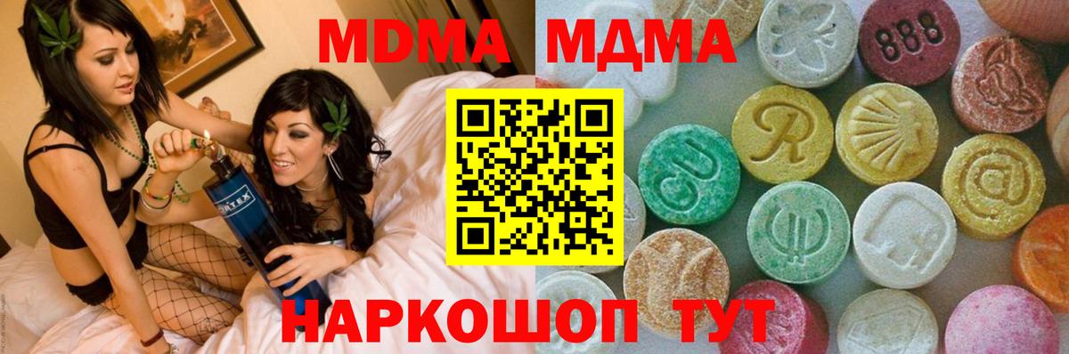 MDMA Molly  Вход с VPN  МДМА Molly  Верхняя Пышма 