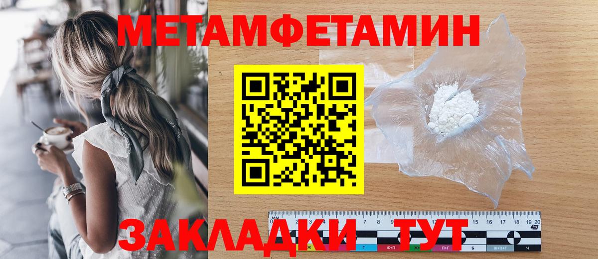 Метамфетамин Декстрометамфетамин 99.9%  Метамфетамин Декстрометамфетамин 99.9%  Первитин  Верхняя Пышма  Вход с VPN 