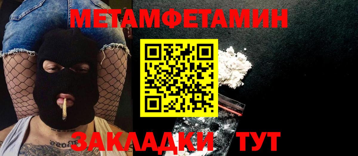 МЕТАМФЕТАМИН мет Верхняя Пышма